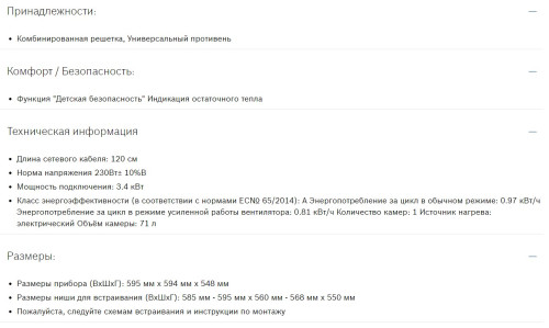 Электрический духовой шкаф Bosch (Бош) HBG537EW0R