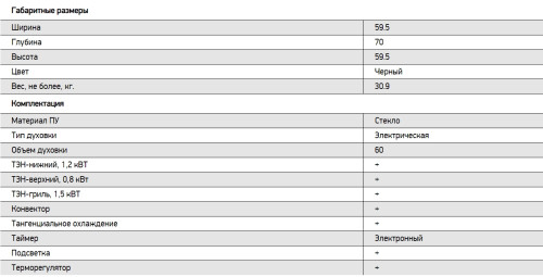 Электрический духовой шкаф DARINA (Дарина) 2V BDE112 710 BB