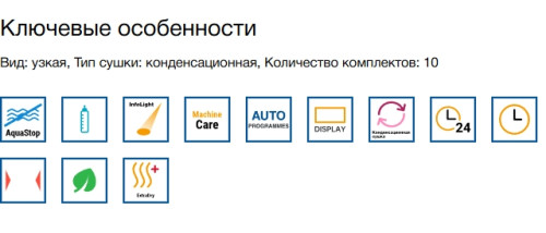Встраиваемая посудомоечная машина Bosch (Бош) SPV6EMX70Q