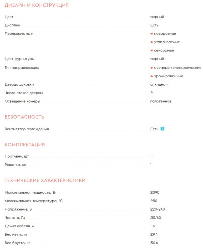 Электрический духовой шкаф Electrolux (Электролюкс) EOF5C50Z