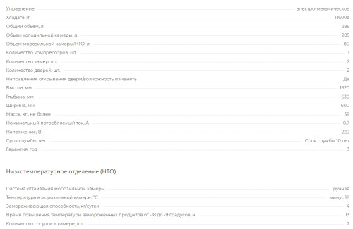 Холодильник Pozis (Позис) RK-102 бежевый