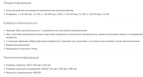 Электрическая варочная панель Bosch (Бош) PKE611B17E