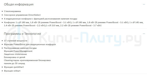 Индукционная варочная панель Bosch (Бош) PIE 631FB1E
