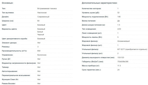 Вытяжка Korting (Кёртинг) KHC 66135 GB