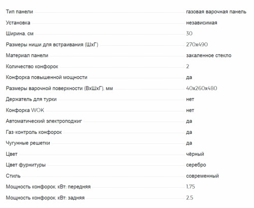 Газовая варочная панель MONSHER (Моншер) MHG 33 BG