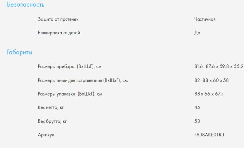 Встраиваемая посудомоечная машина Haier (Хайер) HDWE13-191RU