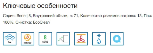 Электрический духовой шкаф Bosch (Бош) HSG7361B1