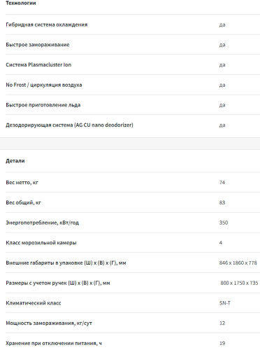 Холодильник Sharp (Шарп) SJ-XE55PMSL