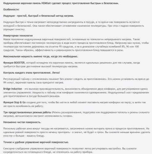 Индукционная варочная панель HOMSair (ХОМСэйр) HIC43SBG