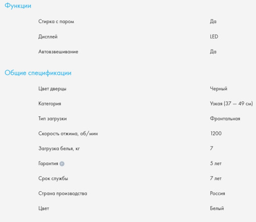 Стиральная машина Haier (Хайер) HW70-BP12919
