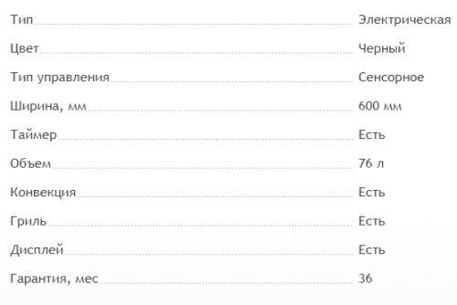 Электрический духовой шкаф MAUNFELD (Маунфилд) EOEH.7611B