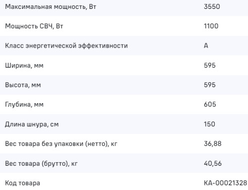 Электрический духовой шкаф MAUNFELD (Маунфилд) EOEH7615STB