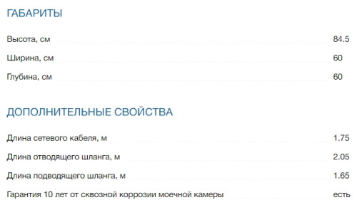 Посудомоечная машина Bosch (Бош) SMS45DI10Q