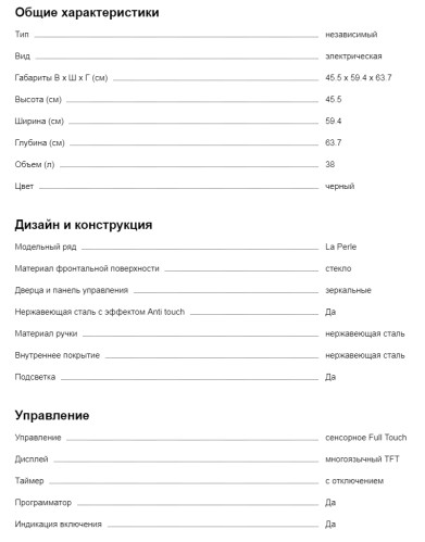 Электрический духовой шкаф Kaiser (Кайзер) EH 6312