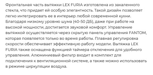 Вытяжка Lex (Лекс) FURIA 900 WHITE