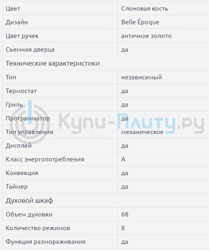 Электрический духовой шкаф Kaiser (Кайзер) EH 6424 BE + ВИДЕО О ТОВАРЕ