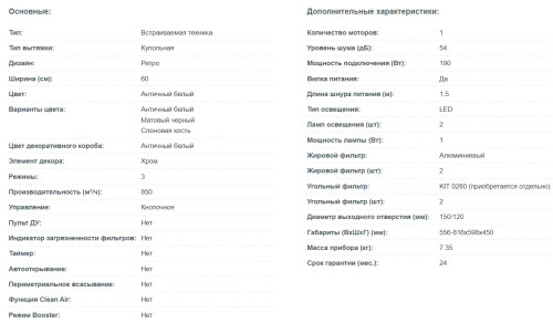 Вытяжка Korting (Кёртинг) KHC 6839 IX