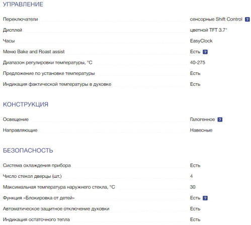 Электрический духовой шкаф NEFF (Нефф) B55CS22N0