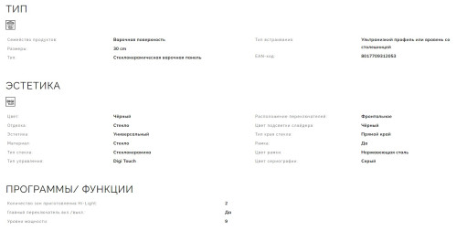 Электрическая варочная панель Smeg (Смег) SE232TX1