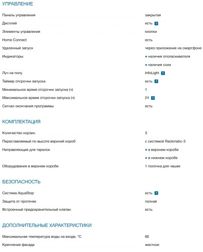 Встраиваемая посудомоечная машина Bosch (Бош) SMV4HVX00E