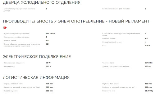 Встраиваемый холодильник Smeg (Смег) MTE40