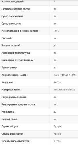 Холодильник Jacky's (Джекис) JR FW192NF