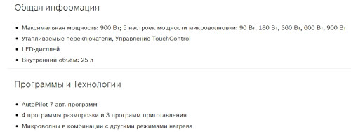 Встраиваемая микроволновая печь Bosch (Бош) BFL554MB0