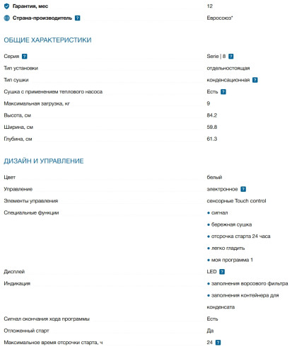 Сушильная машина Bosch (Бош) WQB245ALSN