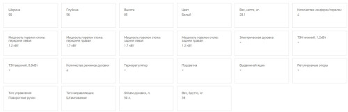 Электрическая плита DARINA (Дарина) B 3607 W