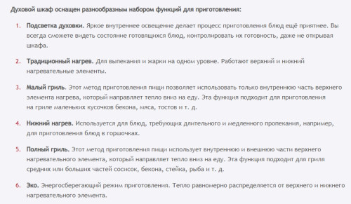 Электрический духовой шкаф HOMSair (ХОМСэйр) OES660BK01