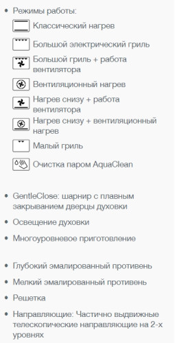 Электрический духовой шкаф Gorenje (Горенье) BO7732CLB