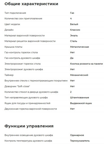 Газовая плита GEFEST (Гефест) ПГ 1200 С5