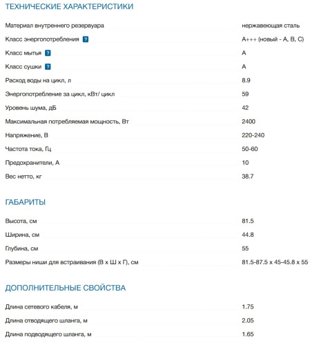 Встраиваемая посудомоечная машина Bosch (Бош) SPV6ZMX17E