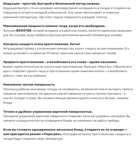 Индукционная варочная панель MAUNFELD CVI292BG