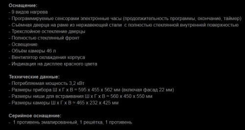 Электрический духовой шкаф Kuppersbusch (Купперсбуш) EEBK 6260.0 JX4