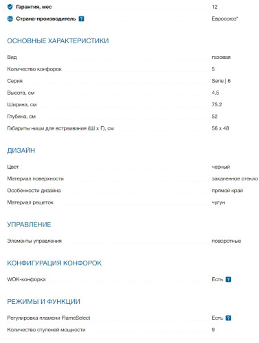 Газовая варочная панель Bosch (Бош) PPQ7A6B90R