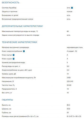 Встраиваемая посудомоечная машина Bosch (Бош) SBV6ZCX00E
