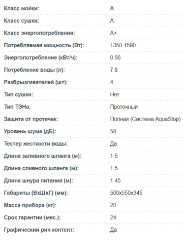 Посудомоечная машина Korting (Кёртинг) KDF 26630 GW