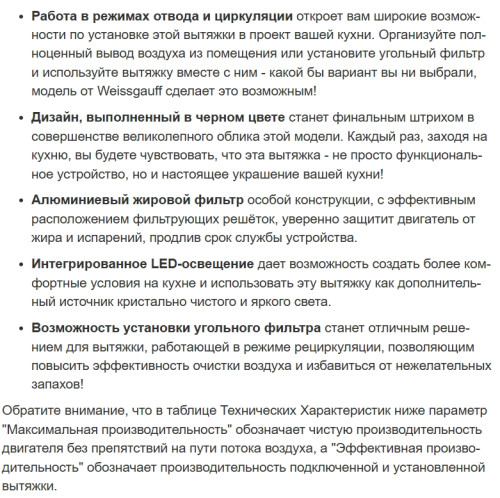 Вытяжка Weissgauff (Вайсгауф) Tubus 1406 Island Black