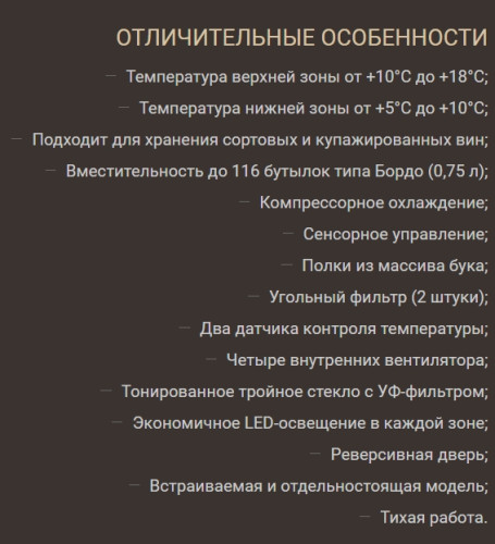 Винный шкаф Meyvel (Мейвел) MV116-KBT2