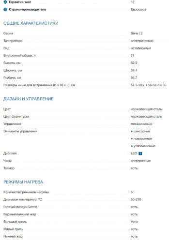 Электрический духовой шкаф Bosch (Бош) HAF113ES1