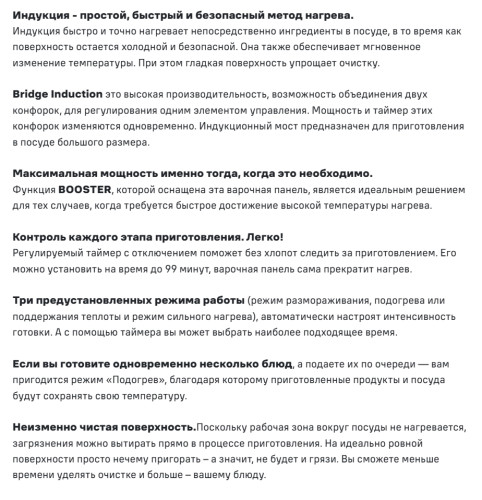 Индукционная варочная панель MAUNFELD (Маунфилд) CVI593SBBK