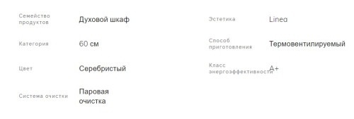 Электрический духовой шкаф Smeg (Смег) SO6102TS