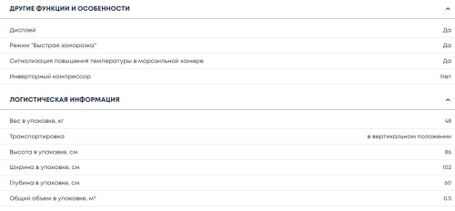 Морозильная камера Бирюса 210KDN
