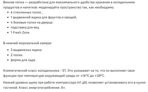 Встраиваемый холодильник MAUNFELD (Маунфилд) MBF17754NFWHGR LUX