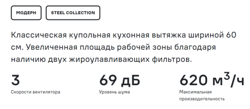 Вытяжка MAUNFELD (Маунфилд) LINE T 60 INOX