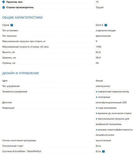 Стиральная машина Bosch (Бош) WAT28S48ME