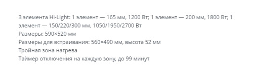 Электрическая варочная панель Zigmund-Shtain (Зигмунд-Штайн) CN 39.6 B