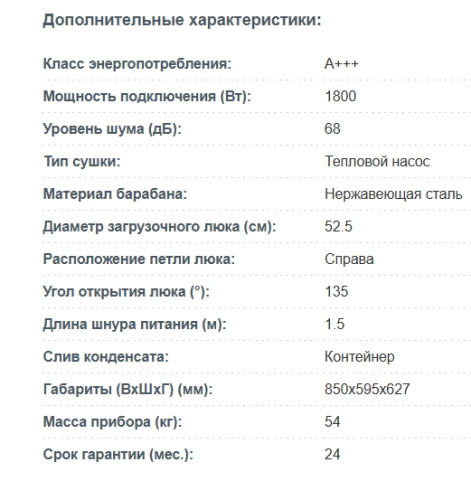 Сушильная машина Korting (Кёртинг) KD 69IHP10