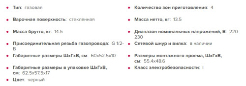 Газовая варочная панель GEFEST (Гефест) ПВГ 2231 К3